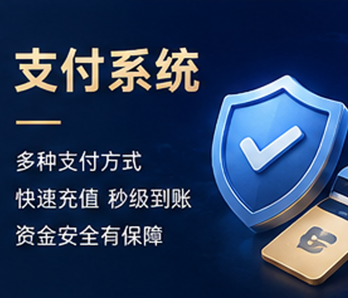 KM包网支付系统