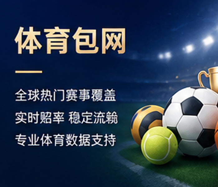 KM包网体育包网