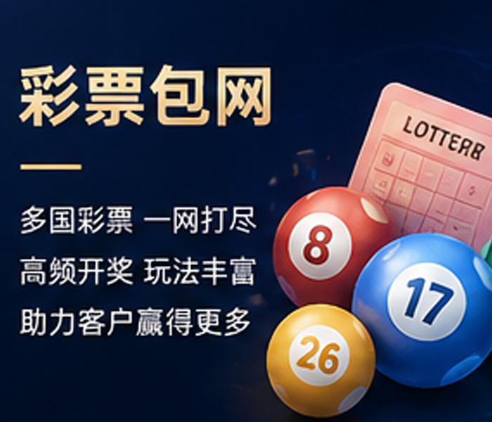 KM彩票包网