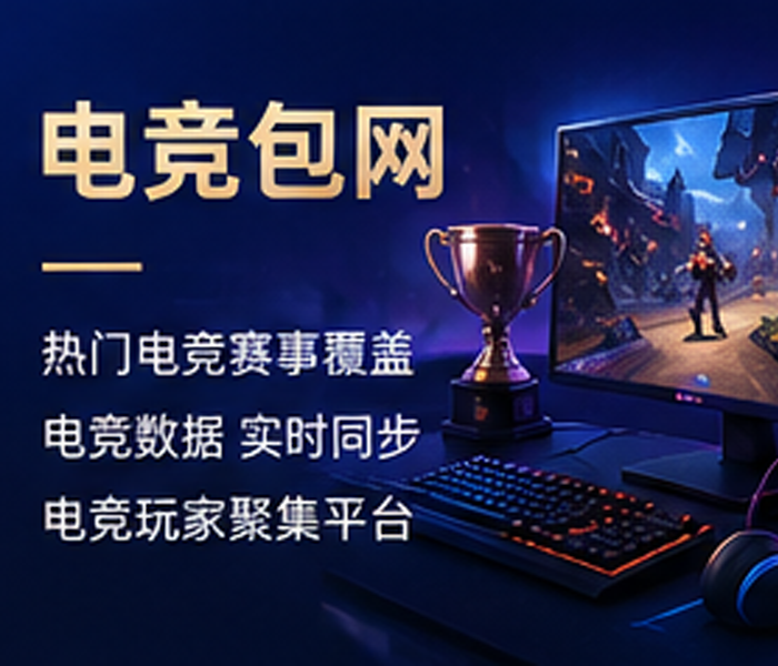 KM电竞包网
