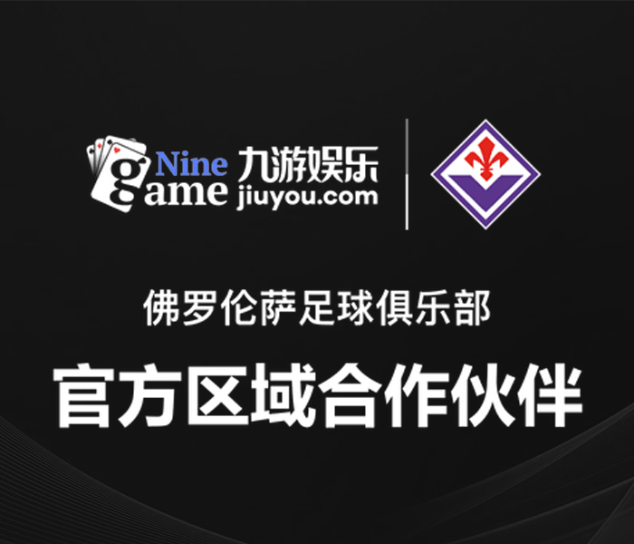 九游娱乐