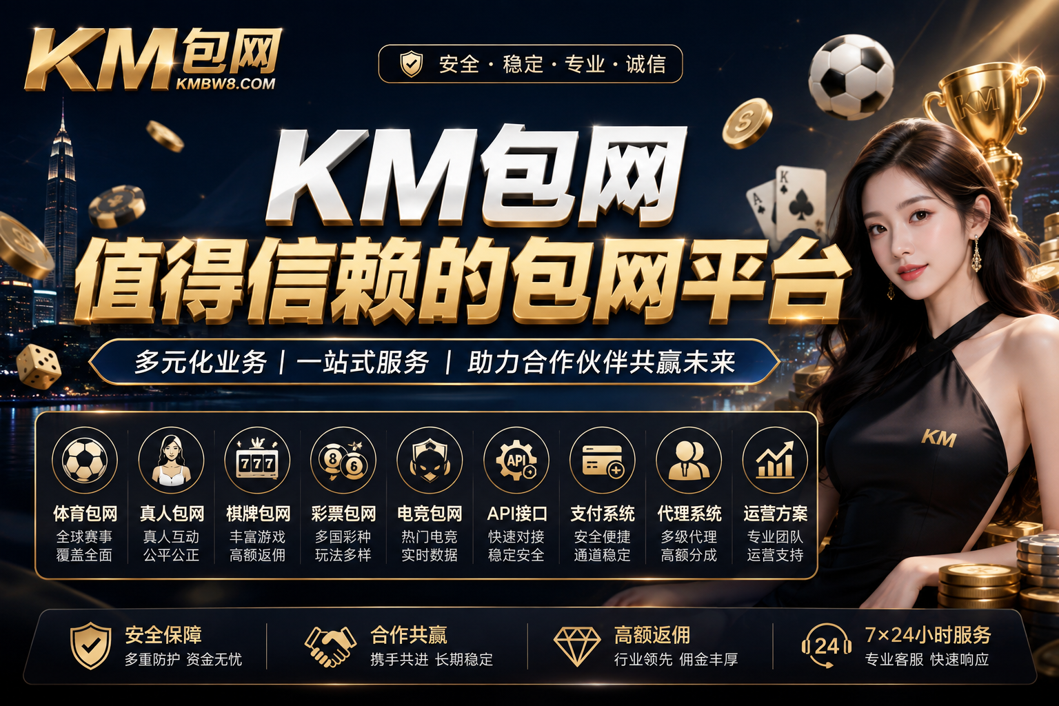 km包网官网